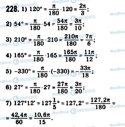 ГДЗ Математика 10 класс страница 228