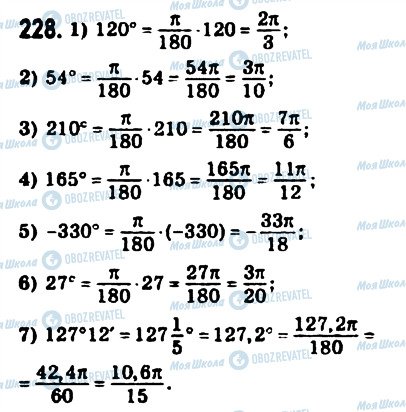 ГДЗ Математика 10 клас сторінка 228