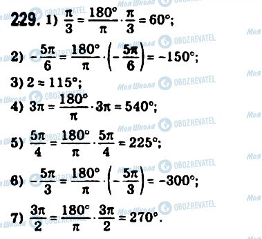 ГДЗ Математика 10 класс страница 229