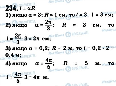 ГДЗ Математика 10 класс страница 234
