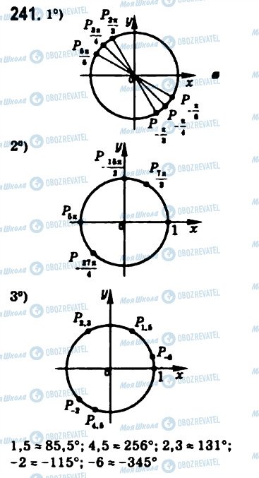 ГДЗ Математика 10 класс страница 241