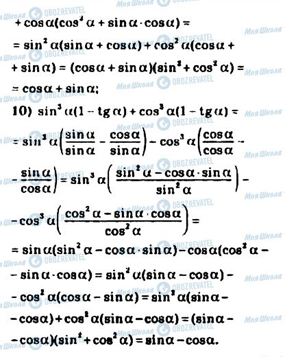 ГДЗ Математика 10 класс страница 265