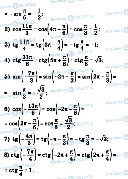 ГДЗ Математика 10 класс страница 267