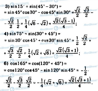 ГДЗ Математика 10 класс страница 319
