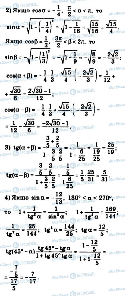 ГДЗ Математика 10 класс страница 321