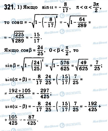 ГДЗ Математика 10 класс страница 321