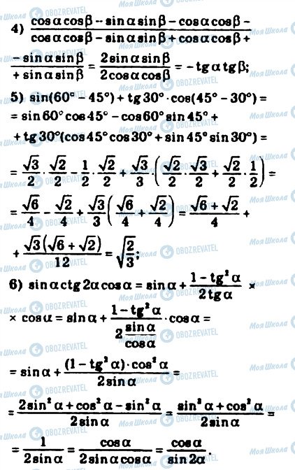 ГДЗ Математика 10 класс страница 322