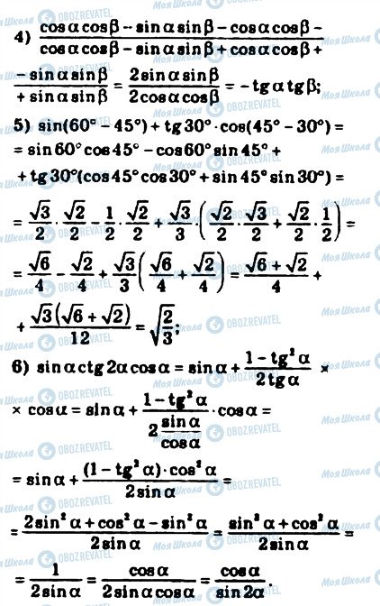 ГДЗ Математика 10 клас сторінка 322