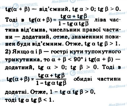 ГДЗ Математика 10 класс страница 326