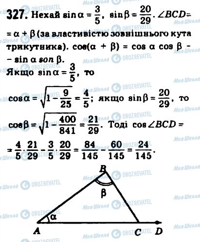 ГДЗ Математика 10 класс страница 327
