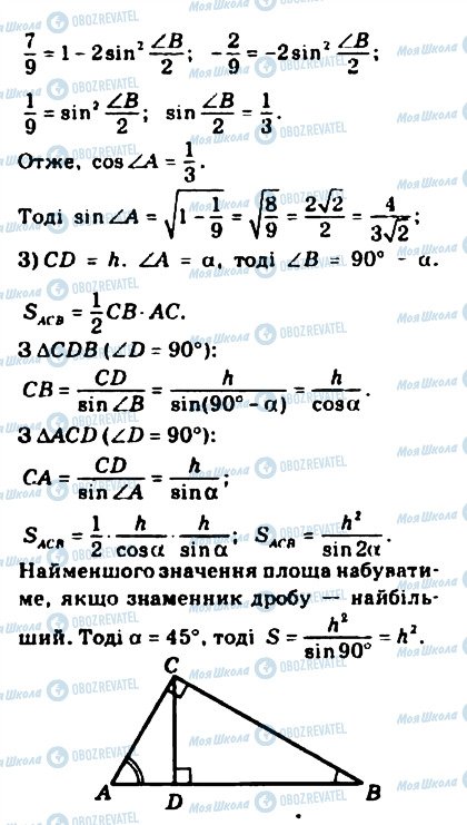 ГДЗ Математика 10 класс страница 337