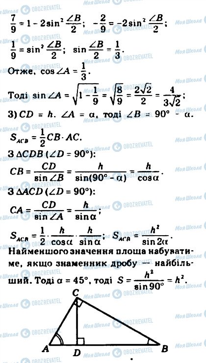 ГДЗ Математика 10 клас сторінка 337