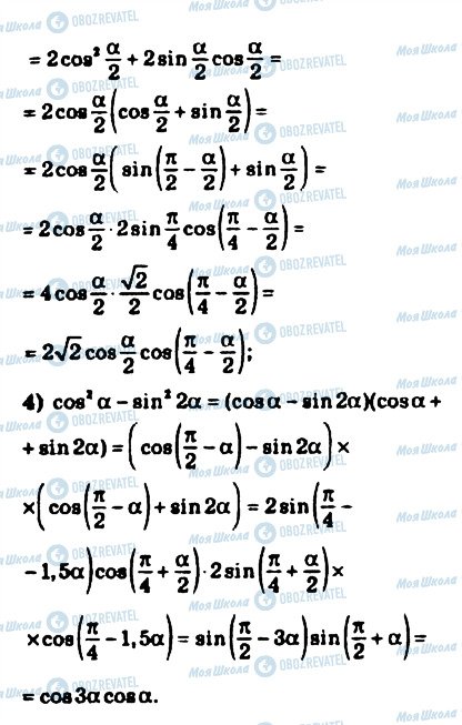 ГДЗ Математика 10 класс страница 340