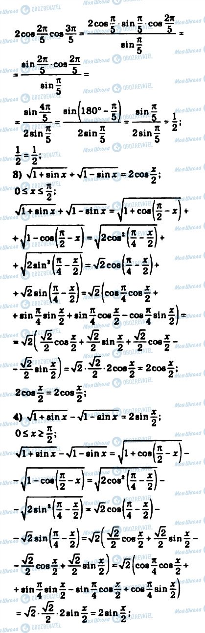 ГДЗ Математика 10 класс страница 345