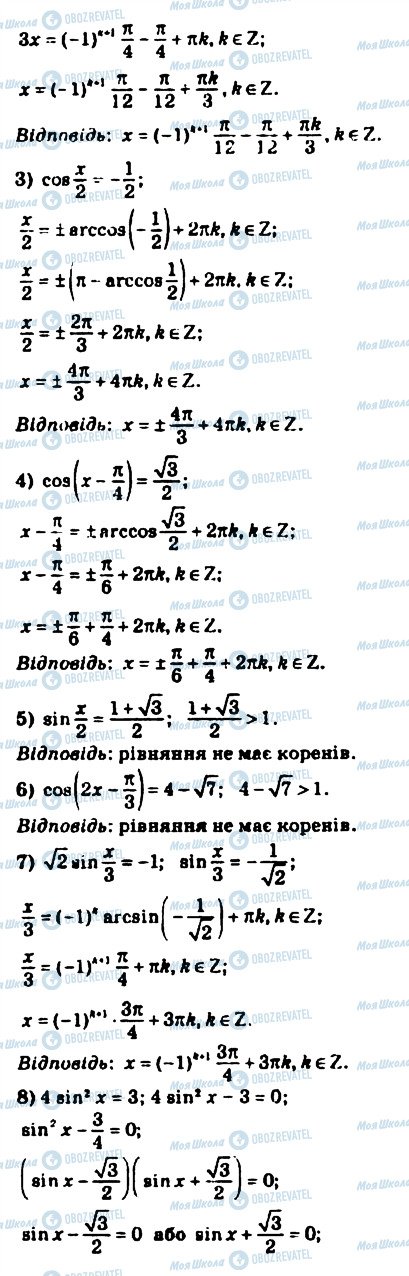 ГДЗ Математика 10 класс страница 355