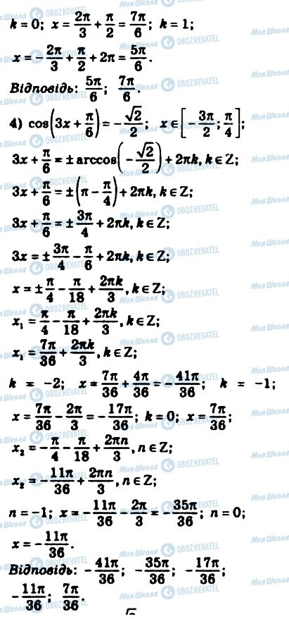 ГДЗ Математика 10 клас сторінка 359