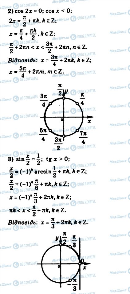 ГДЗ Математика 10 класс страница 360
