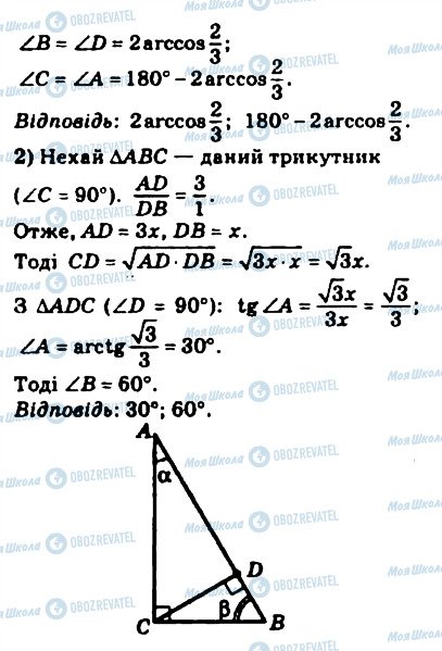 ГДЗ Математика 10 клас сторінка 361
