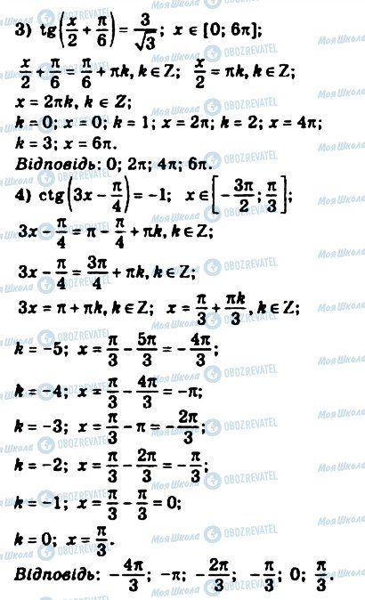 ГДЗ Математика 10 клас сторінка 370