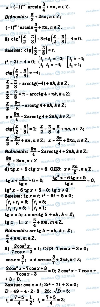 ГДЗ Математика 10 класс страница 371