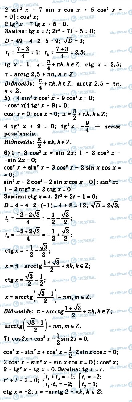 ГДЗ Математика 10 клас сторінка 373