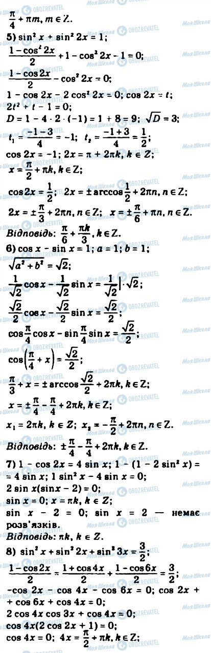 ГДЗ Математика 10 клас сторінка 374