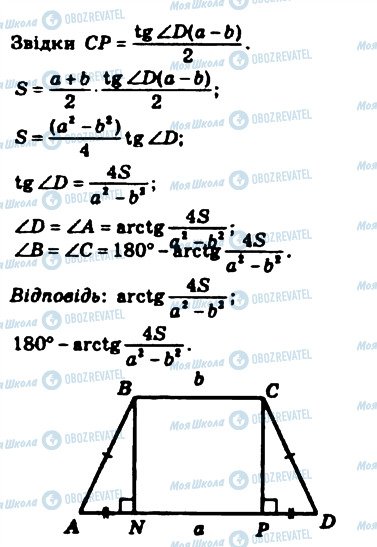 ГДЗ Математика 10 клас сторінка 376