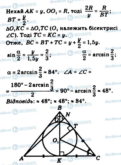 ГДЗ Математика 10 клас сторінка 377