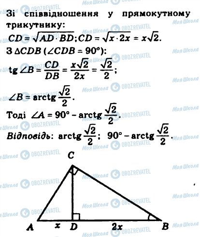 ГДЗ Математика 10 клас сторінка 379