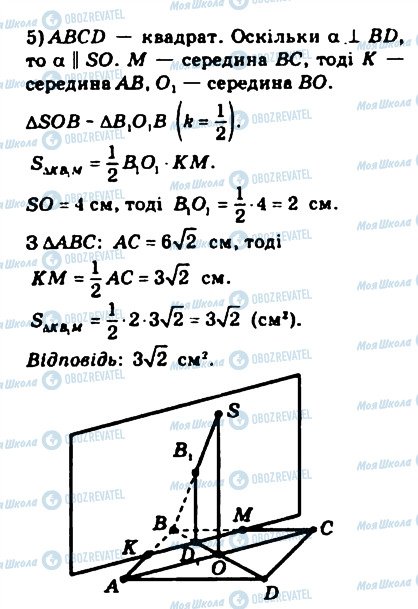 ГДЗ Математика 10 клас сторінка 388