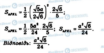ГДЗ Математика 10 класс страница 389