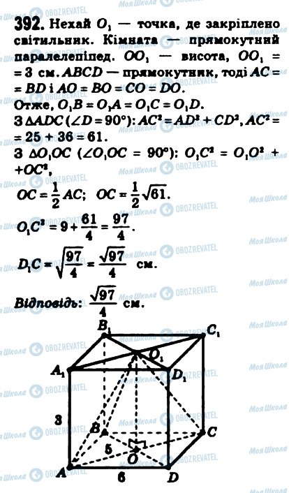 ГДЗ Математика 10 класс страница 392