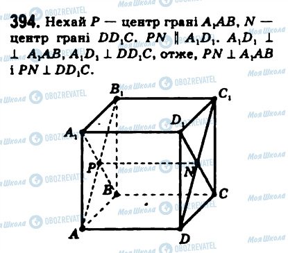 ГДЗ Математика 10 класс страница 394