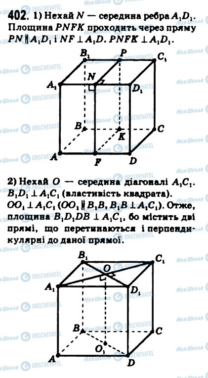 ГДЗ Математика 10 класс страница 402