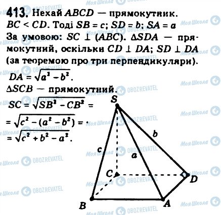 ГДЗ Математика 10 класс страница 413