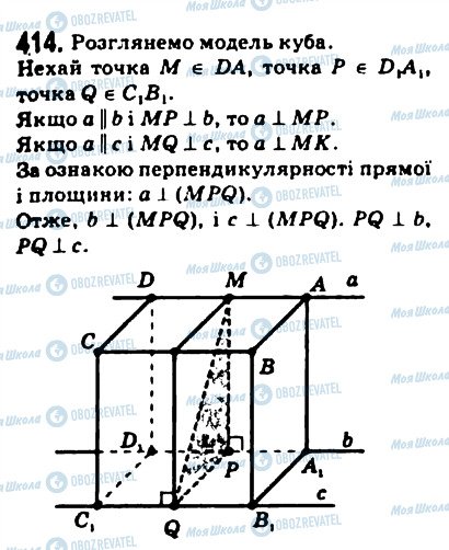ГДЗ Математика 10 класс страница 414