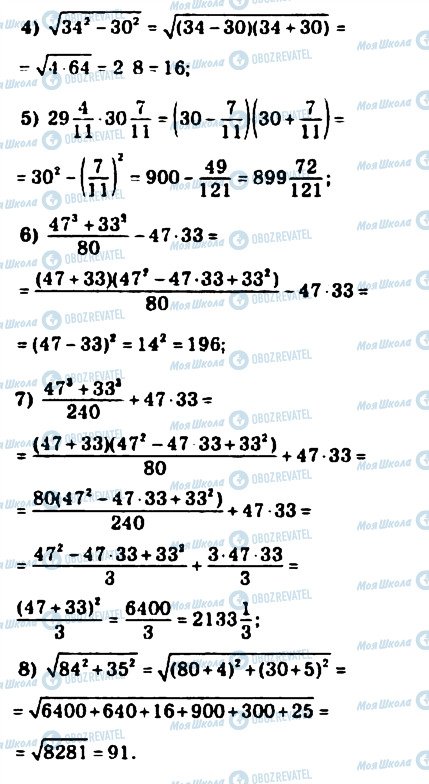 ГДЗ Математика 10 класс страница 24
