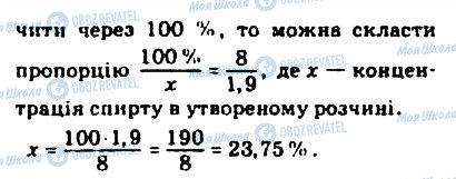 ГДЗ Математика 10 класс страница 33