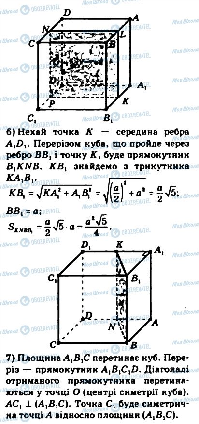 ГДЗ Математика 10 клас сторінка 423