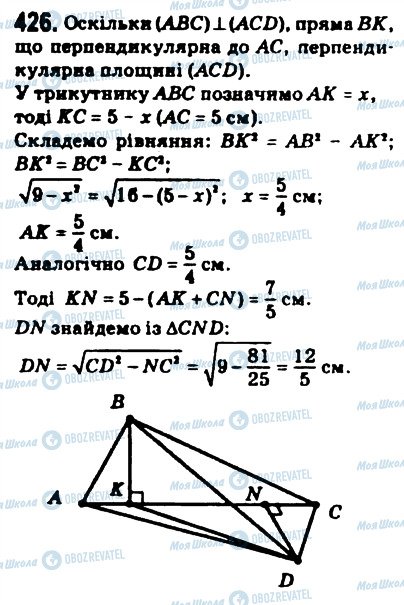 ГДЗ Математика 10 класс страница 426