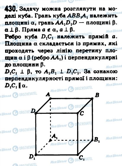 ГДЗ Математика 10 класс страница 430
