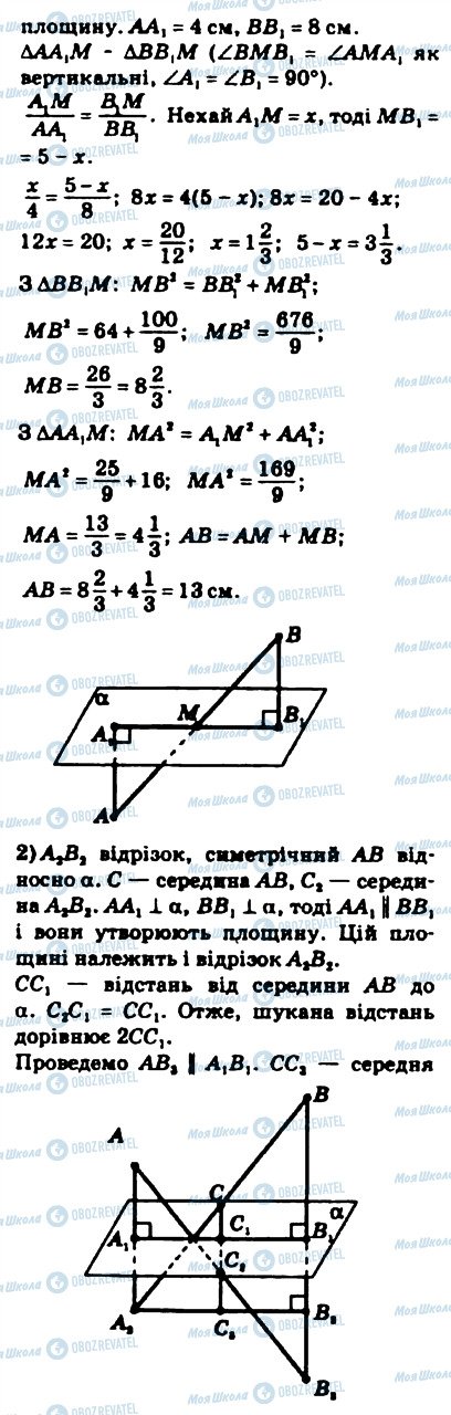 ГДЗ Математика 10 клас сторінка 437