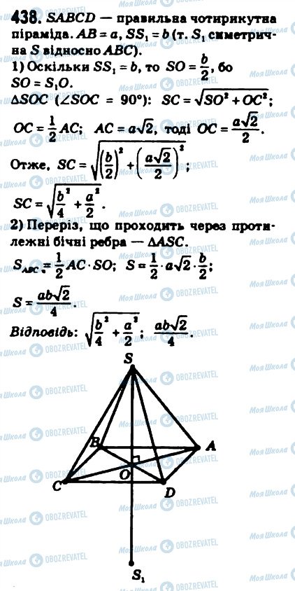 ГДЗ Математика 10 клас сторінка 438