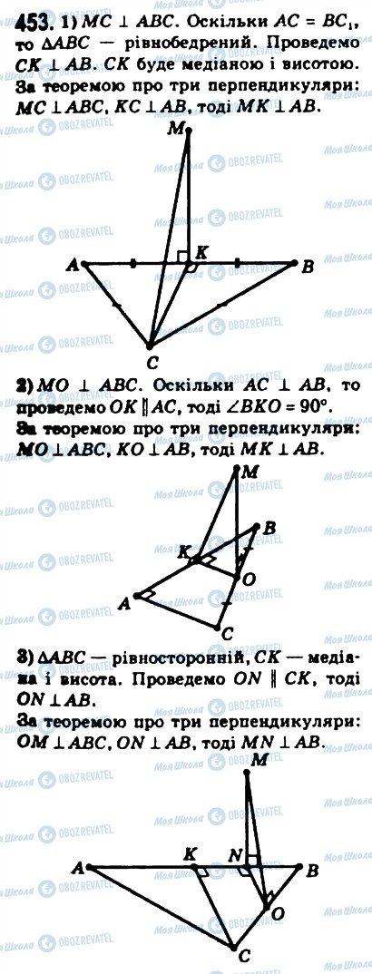 ГДЗ Математика 10 класс страница 453