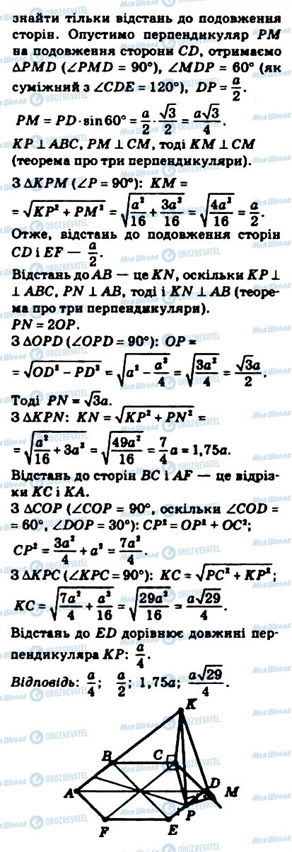 ГДЗ Математика 10 класс страница 458