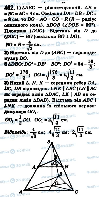 ГДЗ Математика 10 класс страница 462