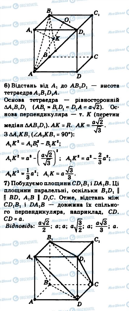 ГДЗ Математика 10 класс страница 465