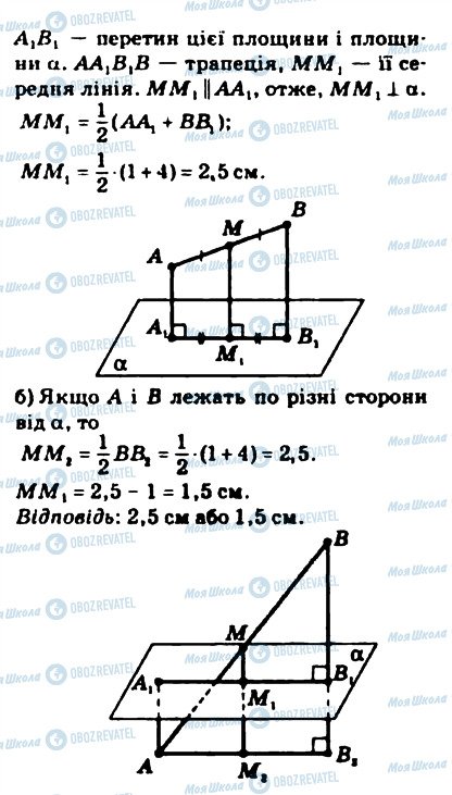 ГДЗ Математика 10 клас сторінка 467