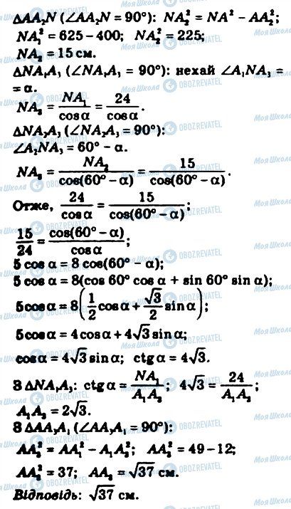ГДЗ Математика 10 клас сторінка 473