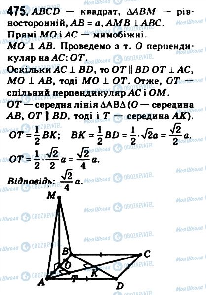 ГДЗ Математика 10 класс страница 475